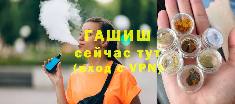 ГАШИШ Cannabis  Макушино 