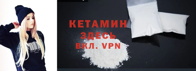 Кетамин ketamine  дарнет шоп  Макушино 